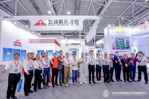 五株科技亮相2022华南电路板国际贸易采购博览会!